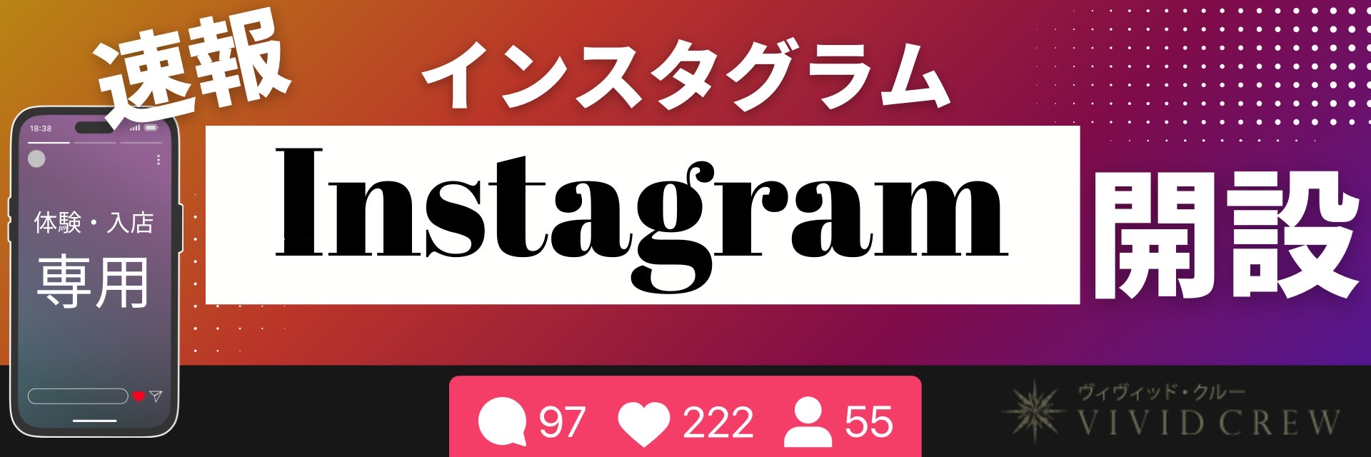 インスタグラム開設しました！！