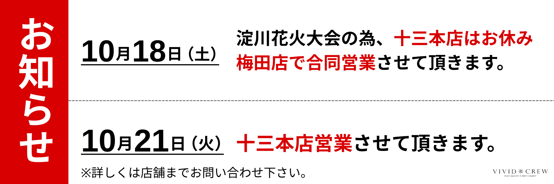 淀川花火大会