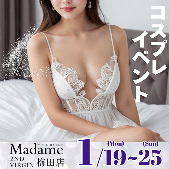 1月セクシーコスプレイベント♡