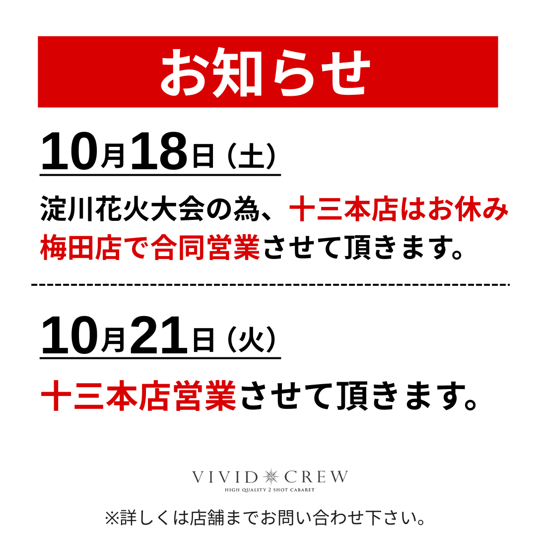 淀川花火大会