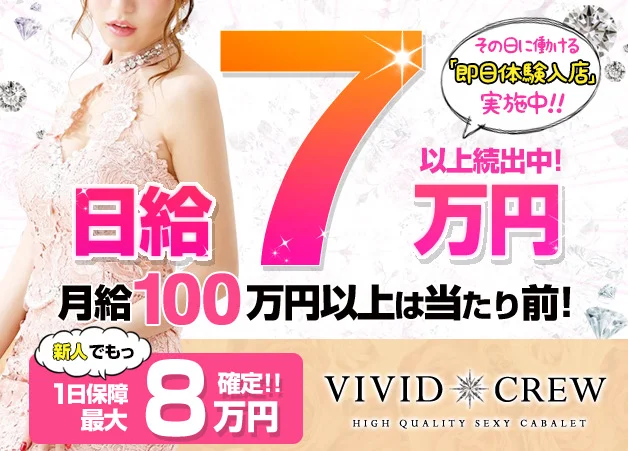 永久時給保証があるから安心!