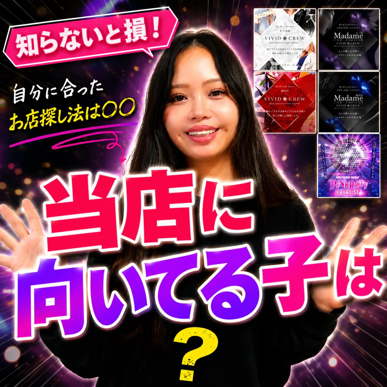 【動画アリ】「連絡先交換なし・お酒のおねだりなし」で本当に稼げる?働きやすいお店づくり