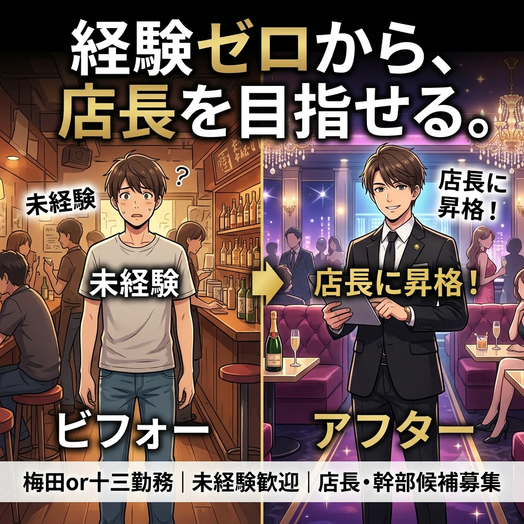 本気で上を目指す人には、早くチャンスを渡す店です