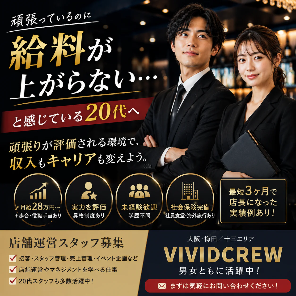 頑張っているのに給料が上がらない…と感じている20代へ