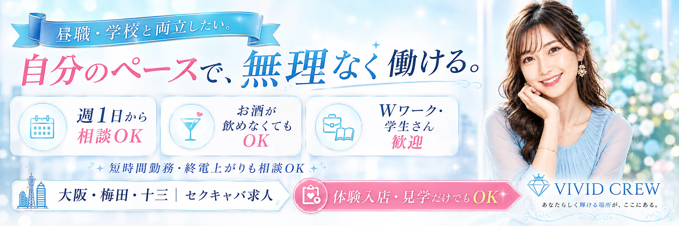 自分のペースで働ける