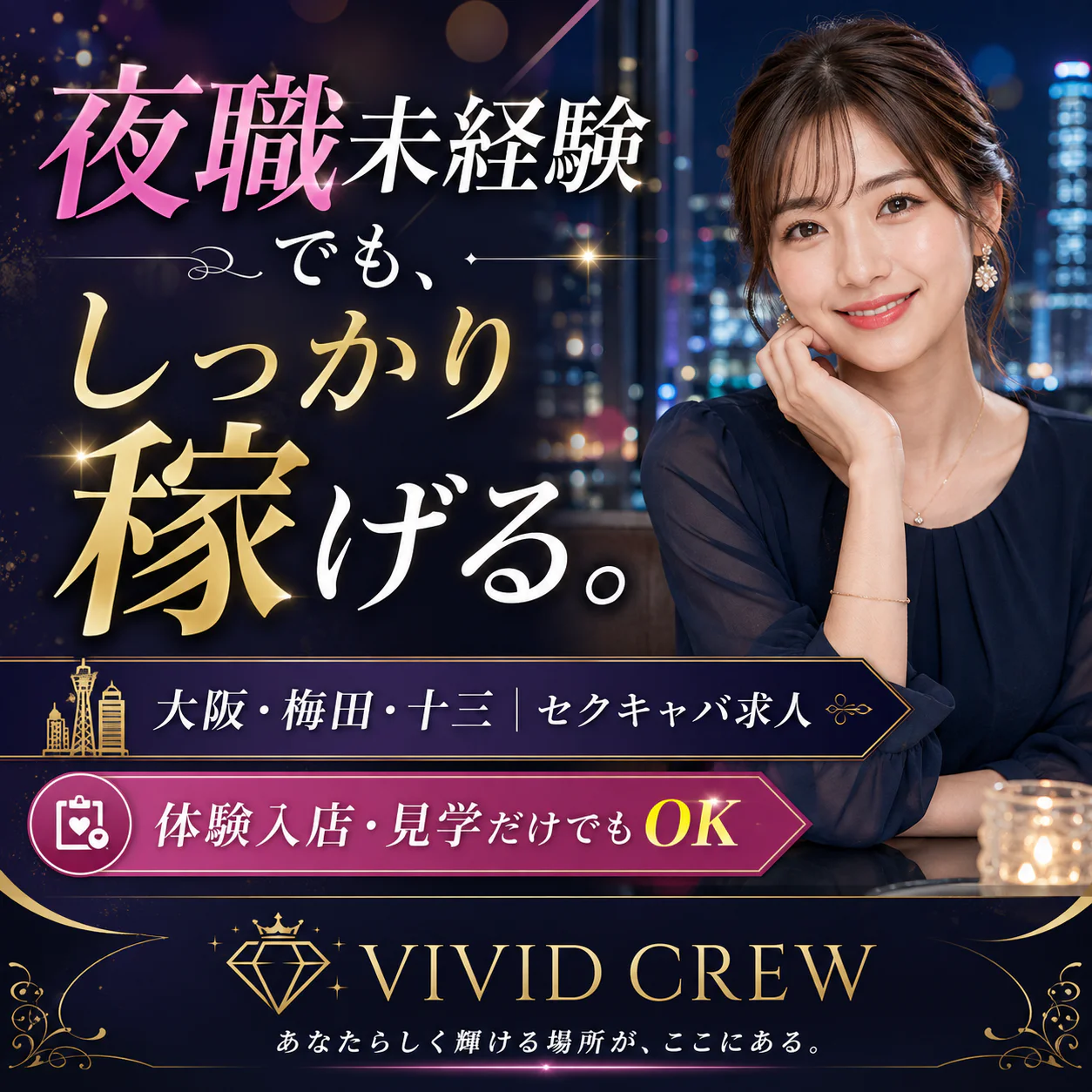 未経験大歓迎