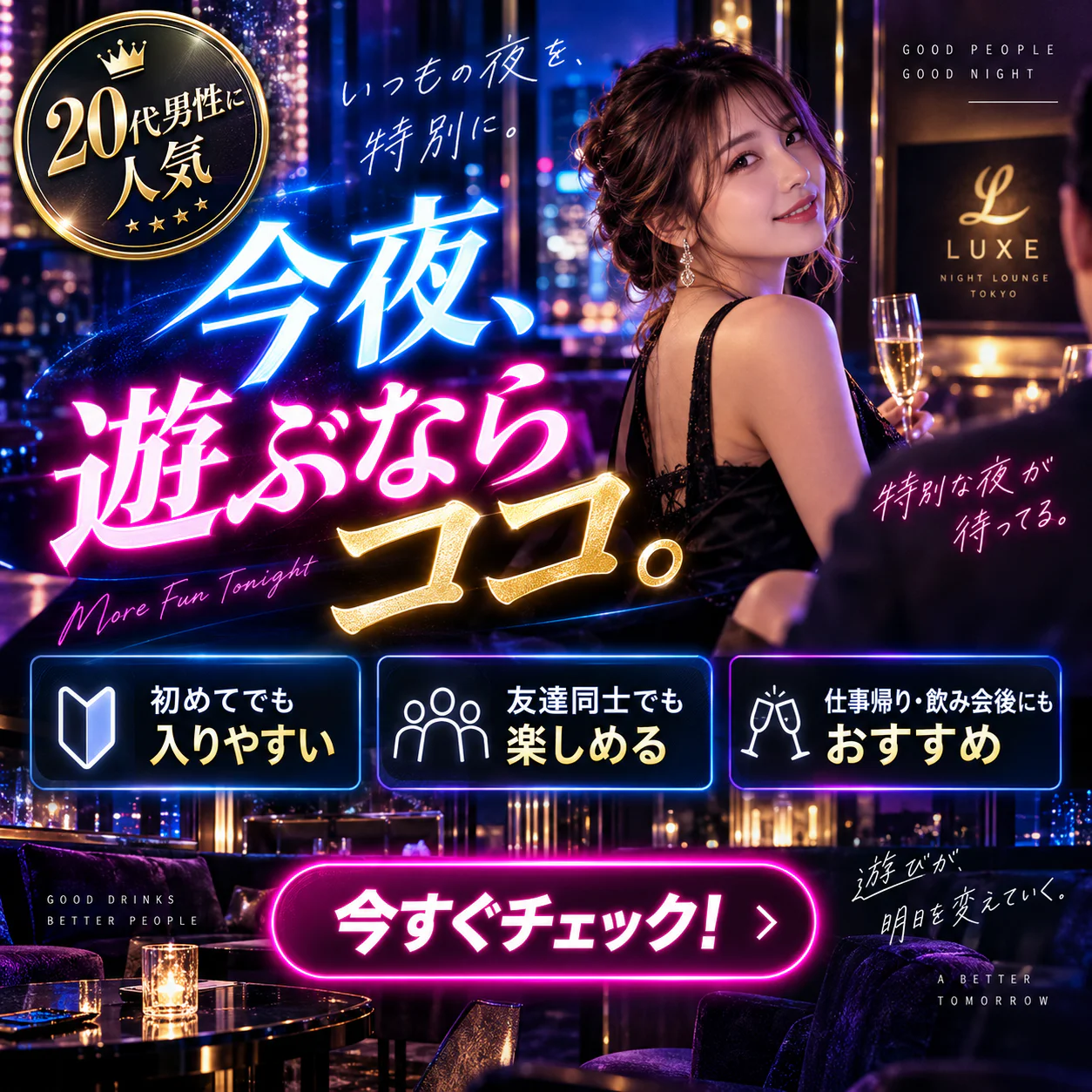 いつもお仕事お疲れ様です！たまにはご褒美をいかがでしょうか