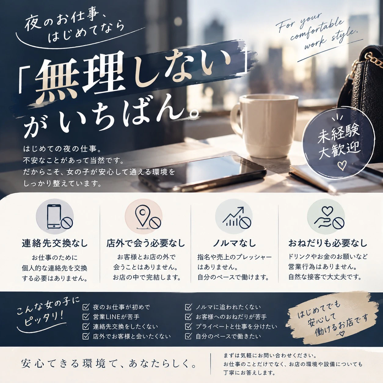 「無理しない」が いちばん♪