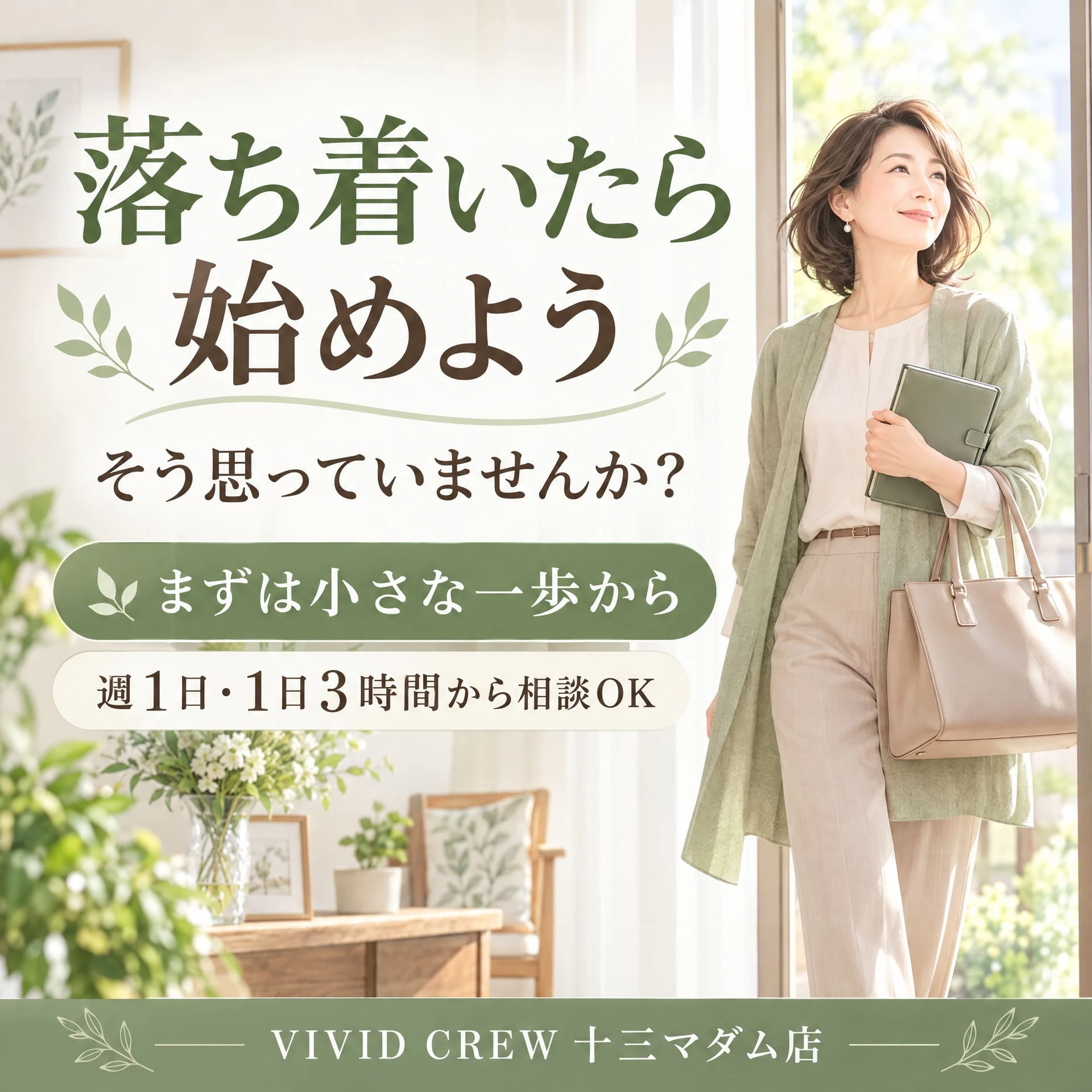 「落ち着いたら始めよう」そう思っていませんか?