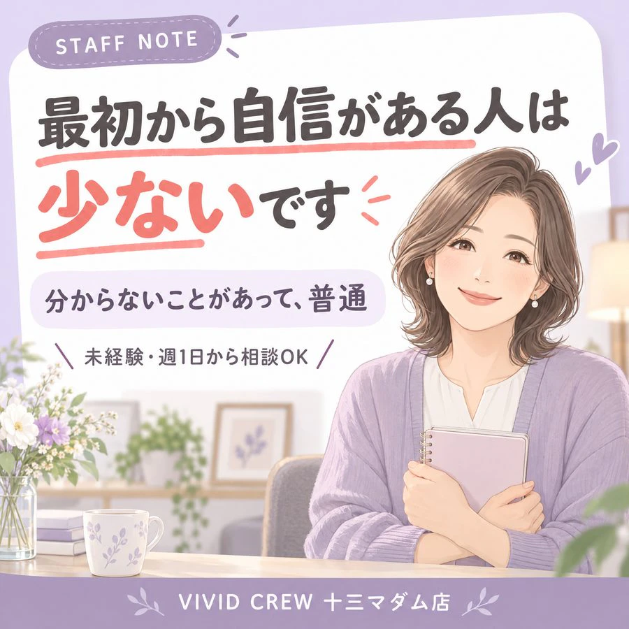 正直、最初から 自信がある人は少ないです