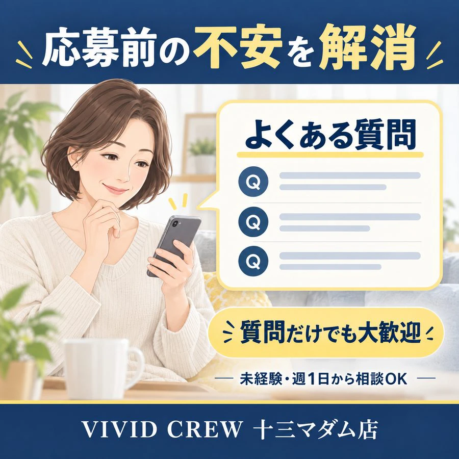 「応募してみたいけれど、まだ少し不安」そんな方へ