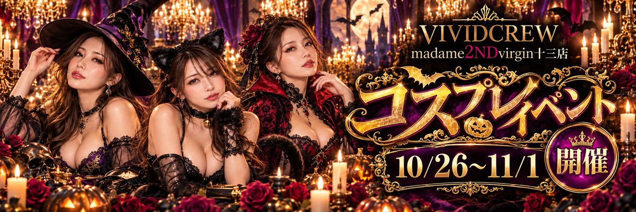 コスプレイベント開催💖