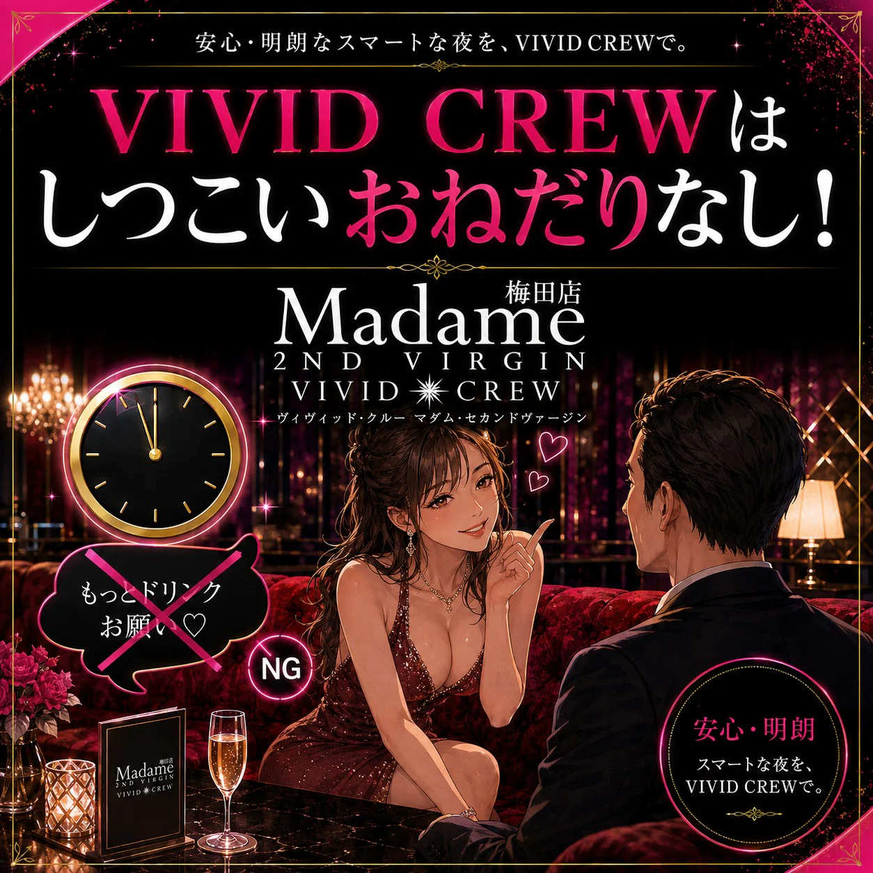 しつこいおねだり、一切なし。