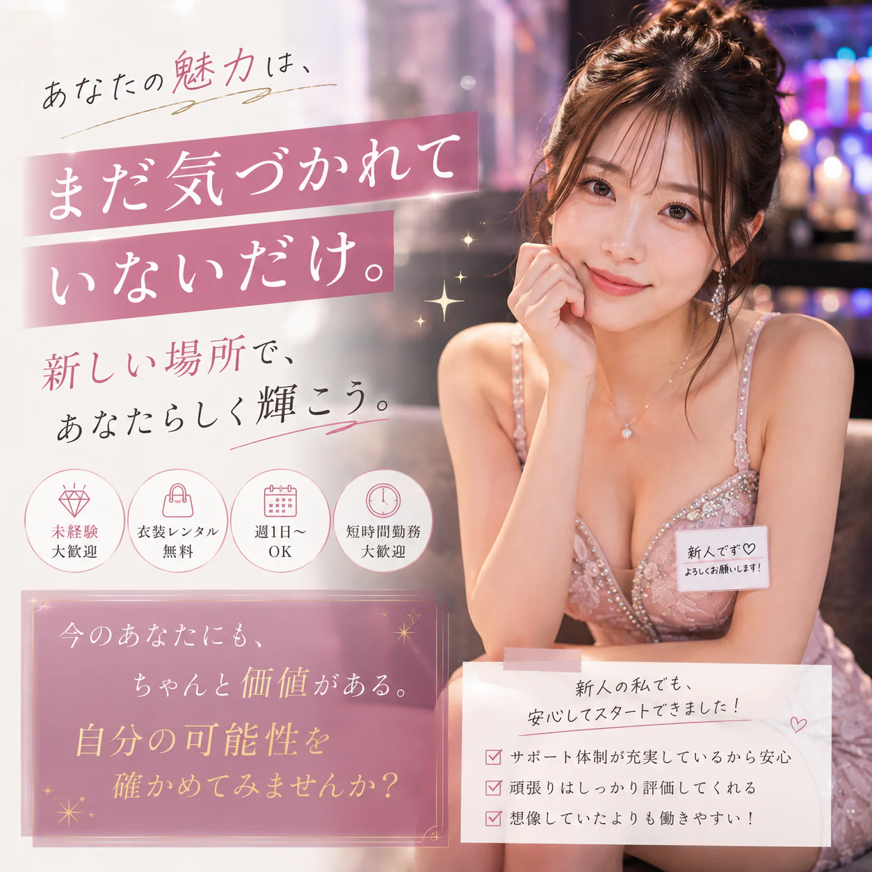 今の自分の市場価値、決めつけていませんか?