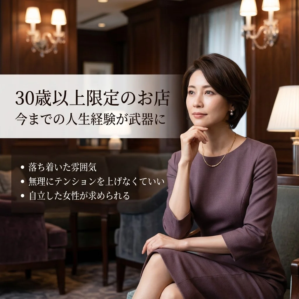 「本当に30歳以上が在籍している?20代ばかりじゃない?」応募前に感じる年齢の不安へ