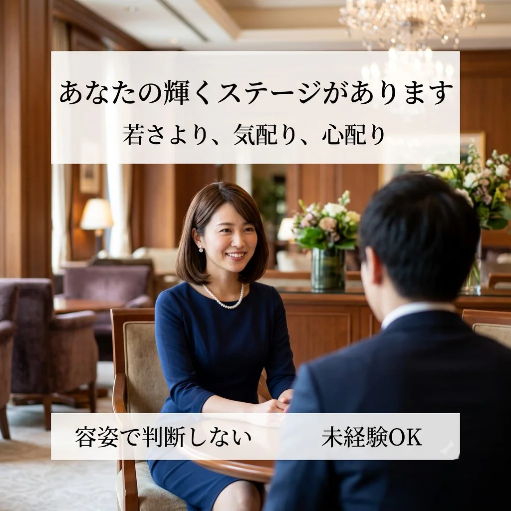 若さより、会話力・気配り・落ち着きが評価される仕事。30代からの夜職で必要とされる本当の魅力