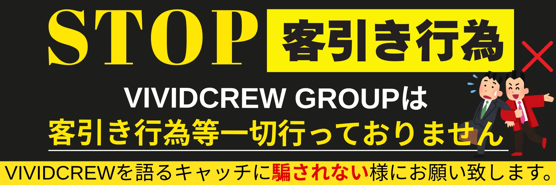 客引き