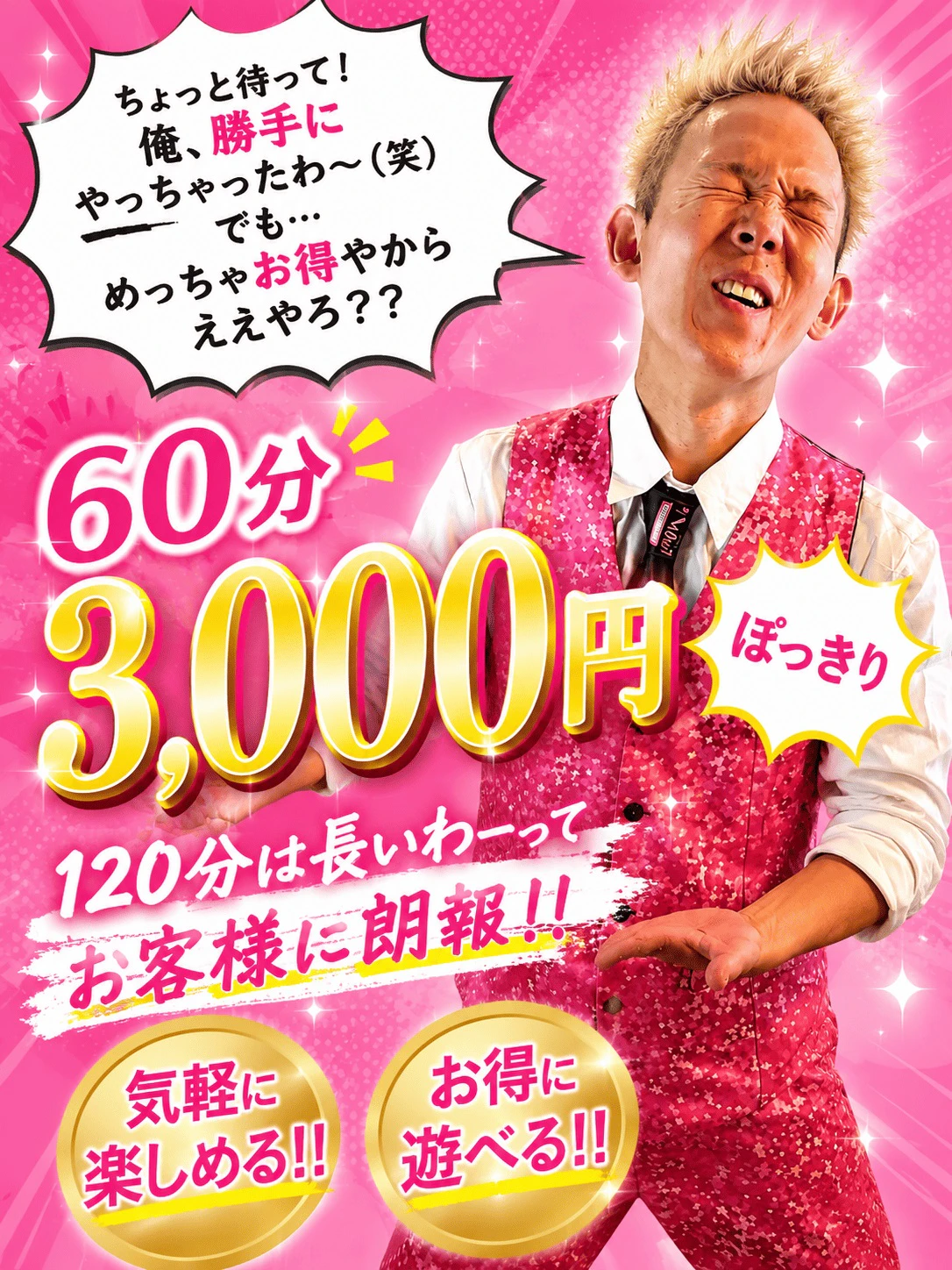 もちろん本日も！