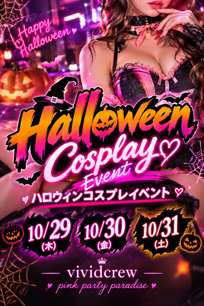 コスプレイベント2日目！
