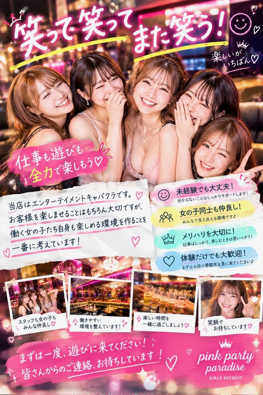笑って笑ってまた笑う!