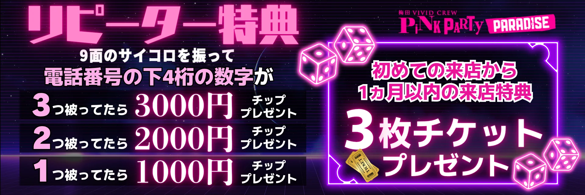 🎁リピーター様特典🎁