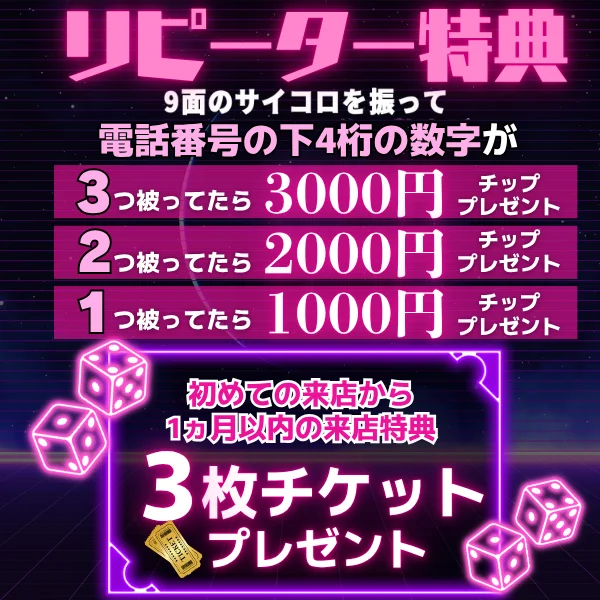 🎁リピーター様特典🎁