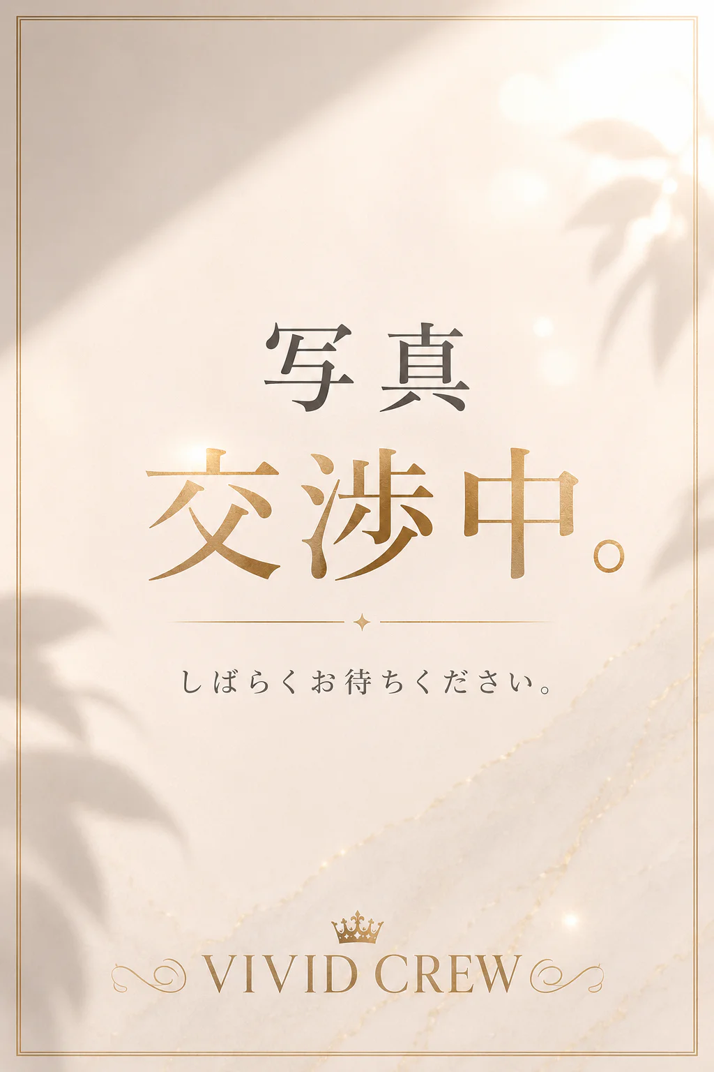 ひびき