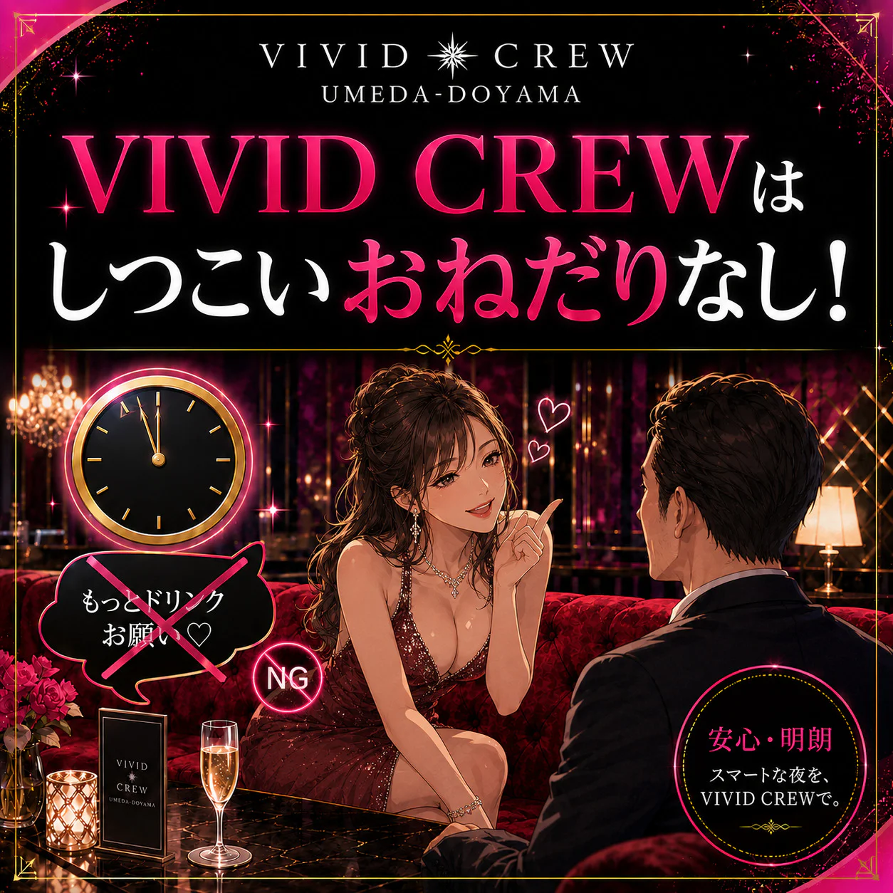 しつこいおねだり一切無し!