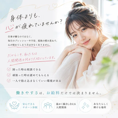 身体よりも、心が疲れていませんか?