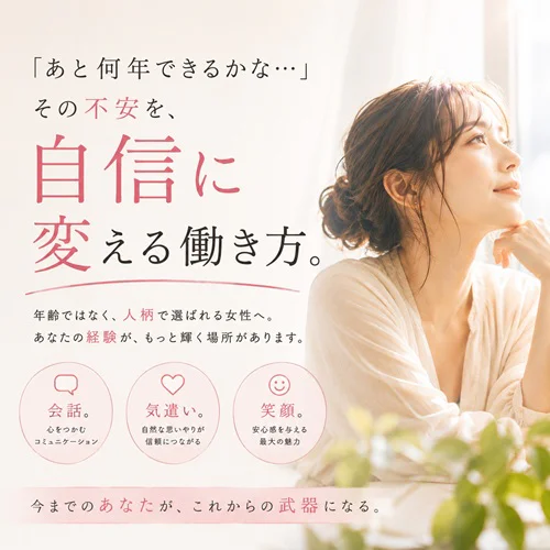 「あと何年できるかな…」
