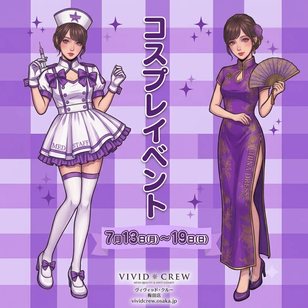 7月コスプレイベント