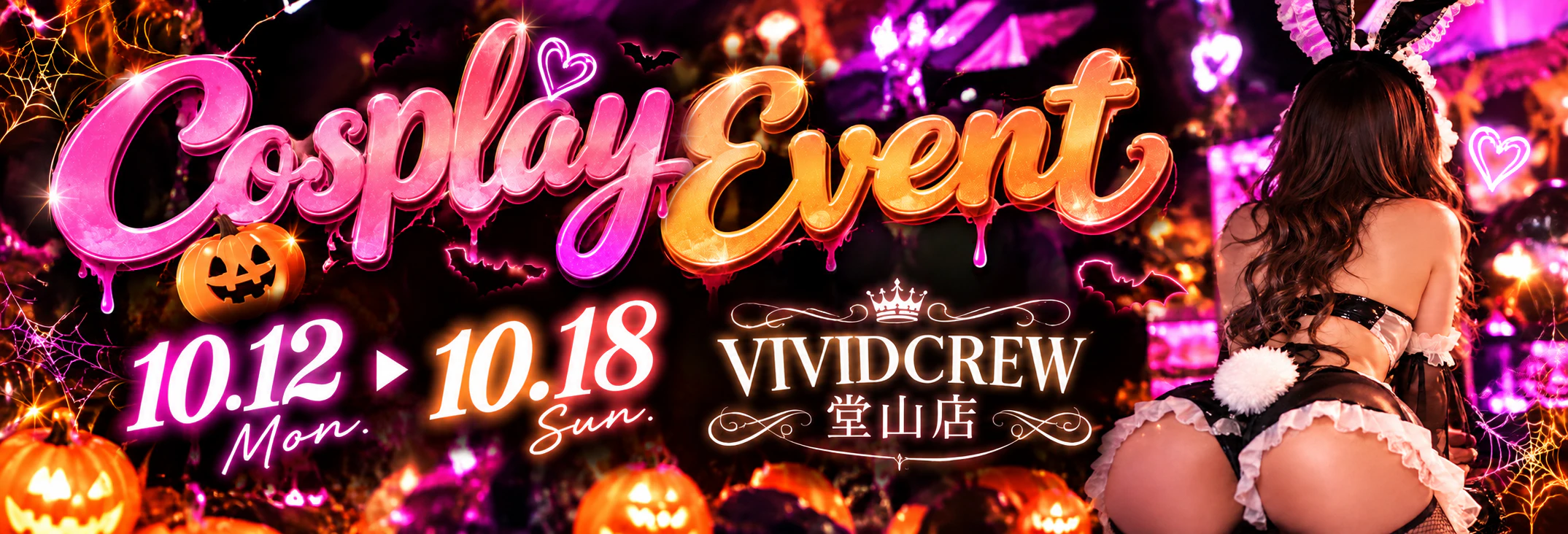 コスプレイベント開催！！！！！