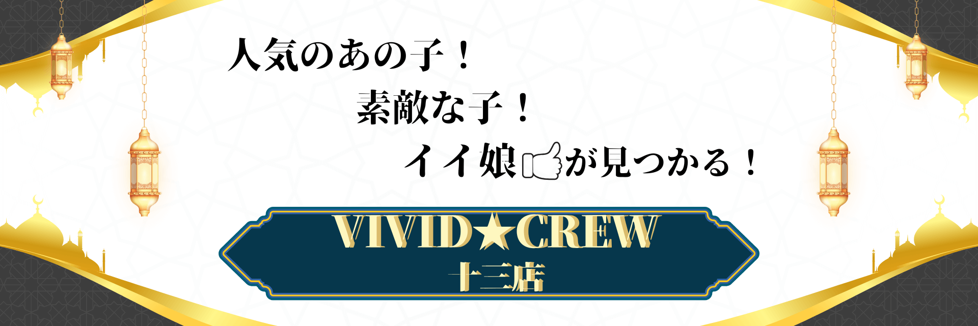 イイ娘！一覧！