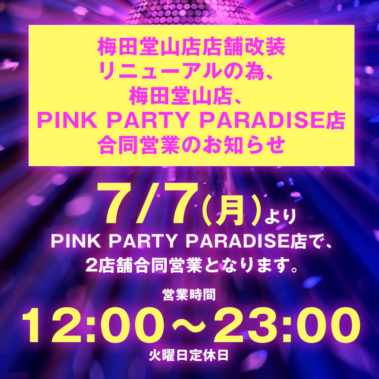合同営業中！沢山の女の子が勢揃い！♡本日のPICKUPキャスト♡