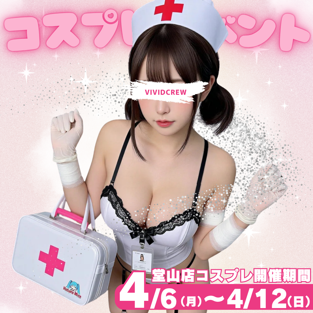 ４月コスプレイベント♡