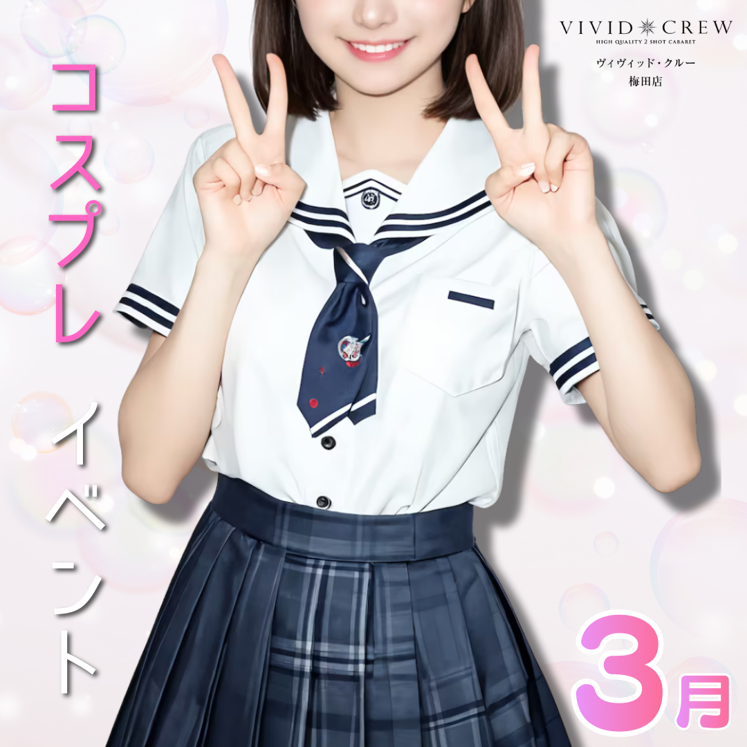 大好評セクシーコスプレイベント♡